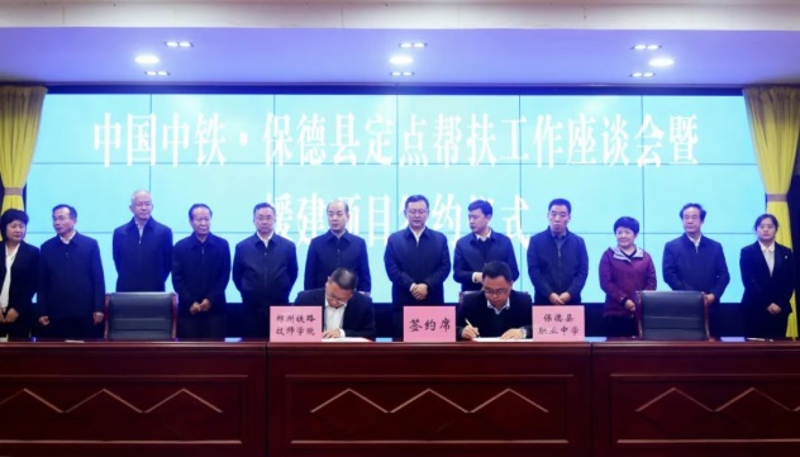Chen Wenjian Visits Baode County on Poverty Alleviation